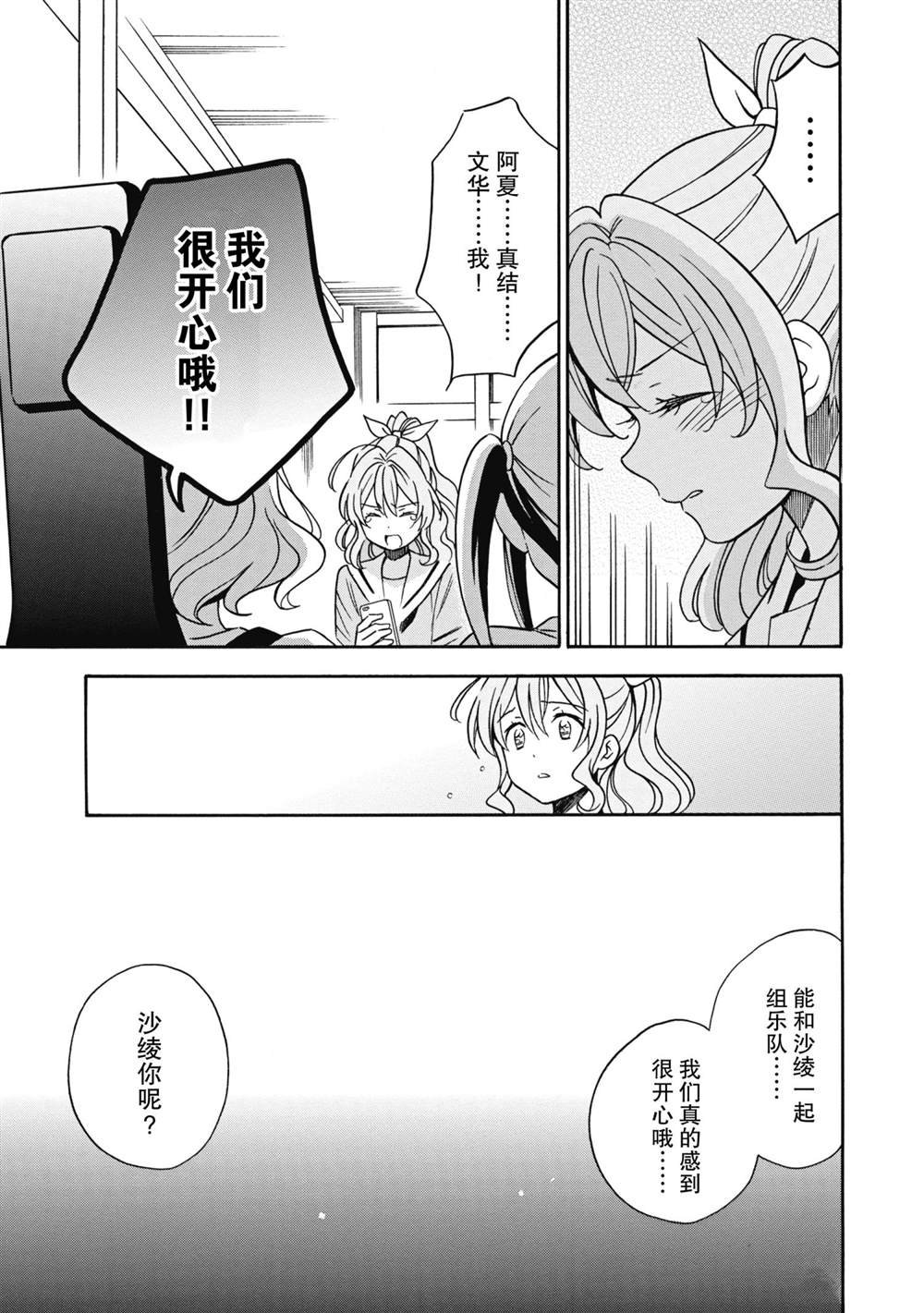 第29话 试看版
