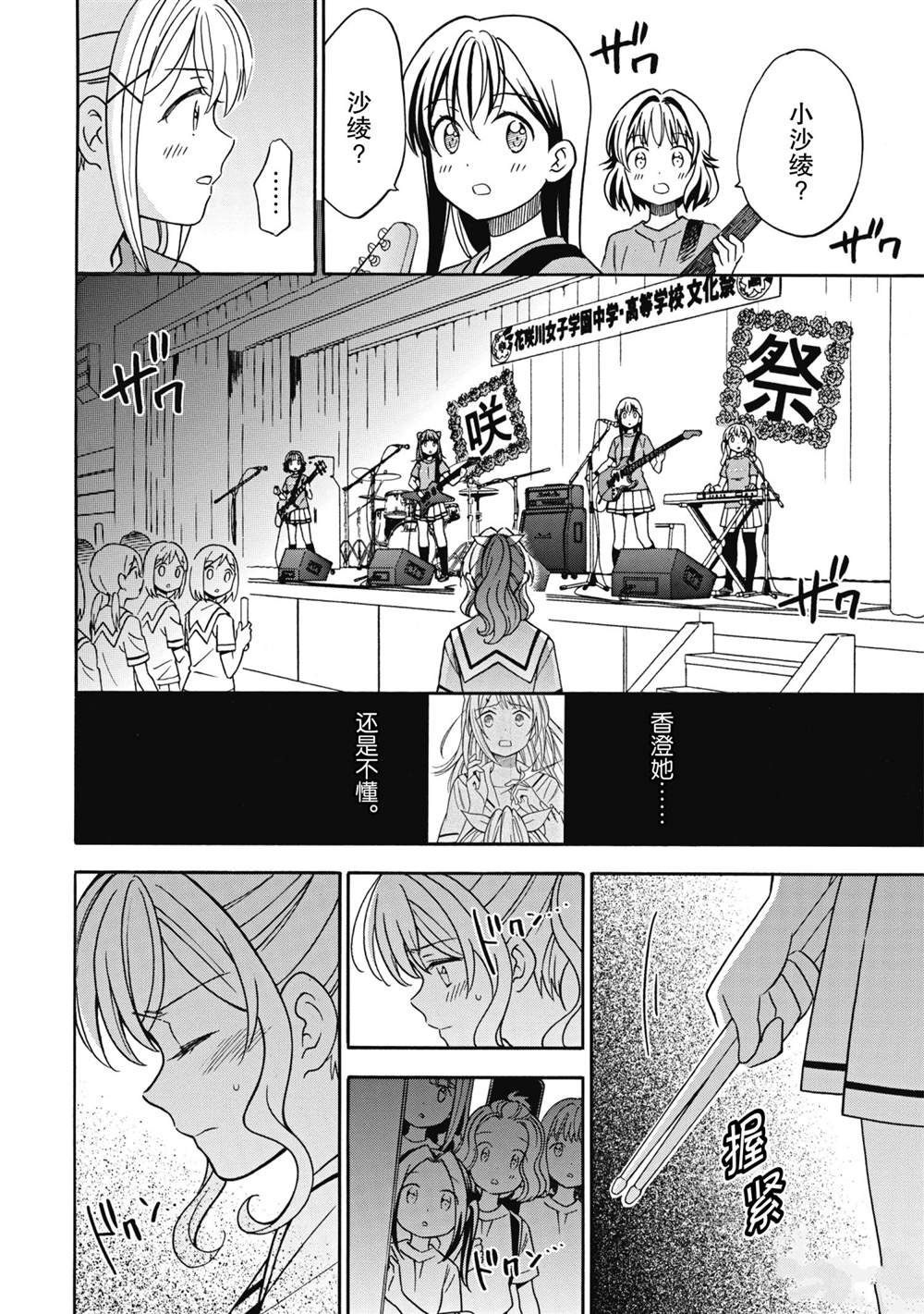 第29话 试看版