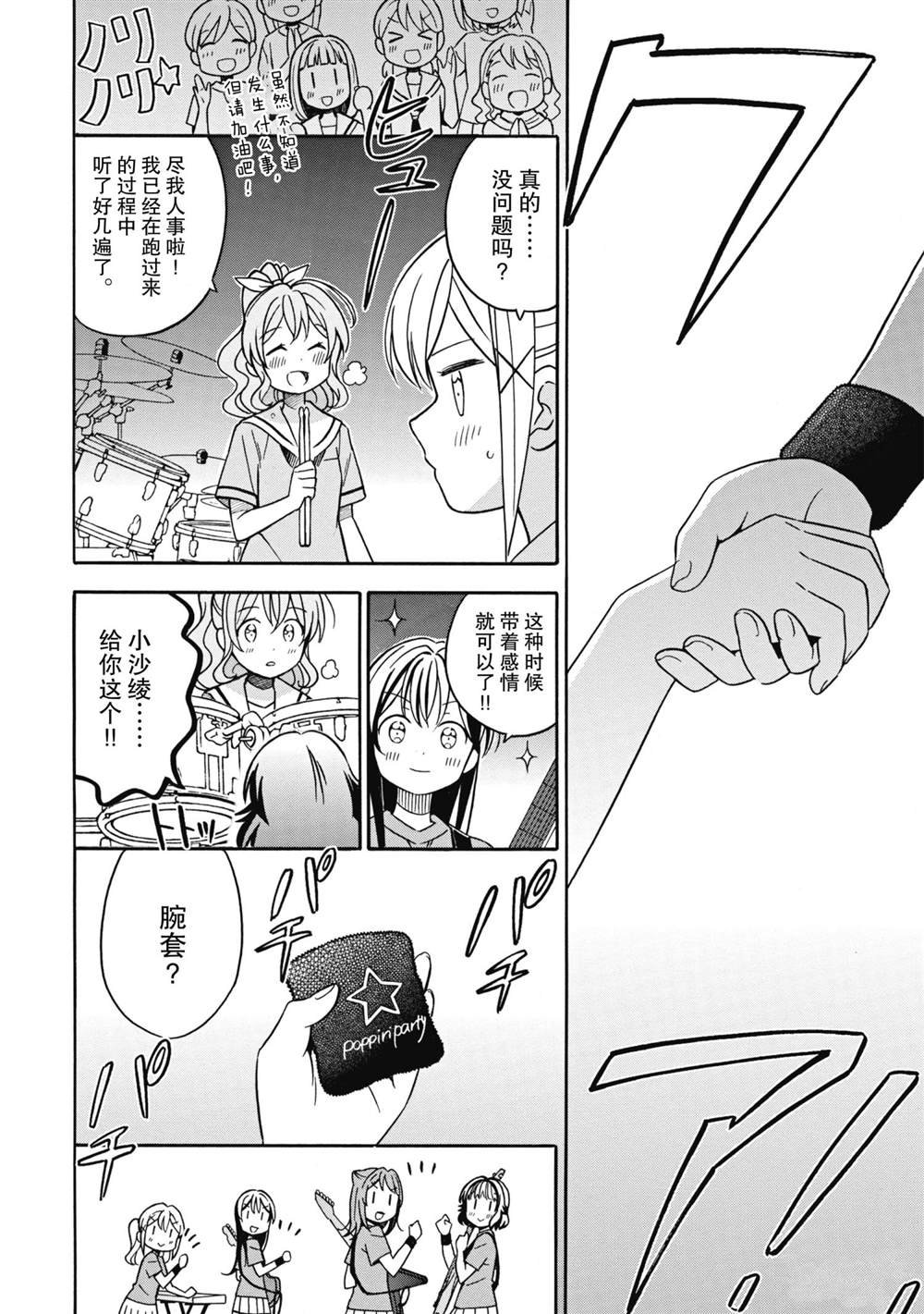 第29话 试看版
