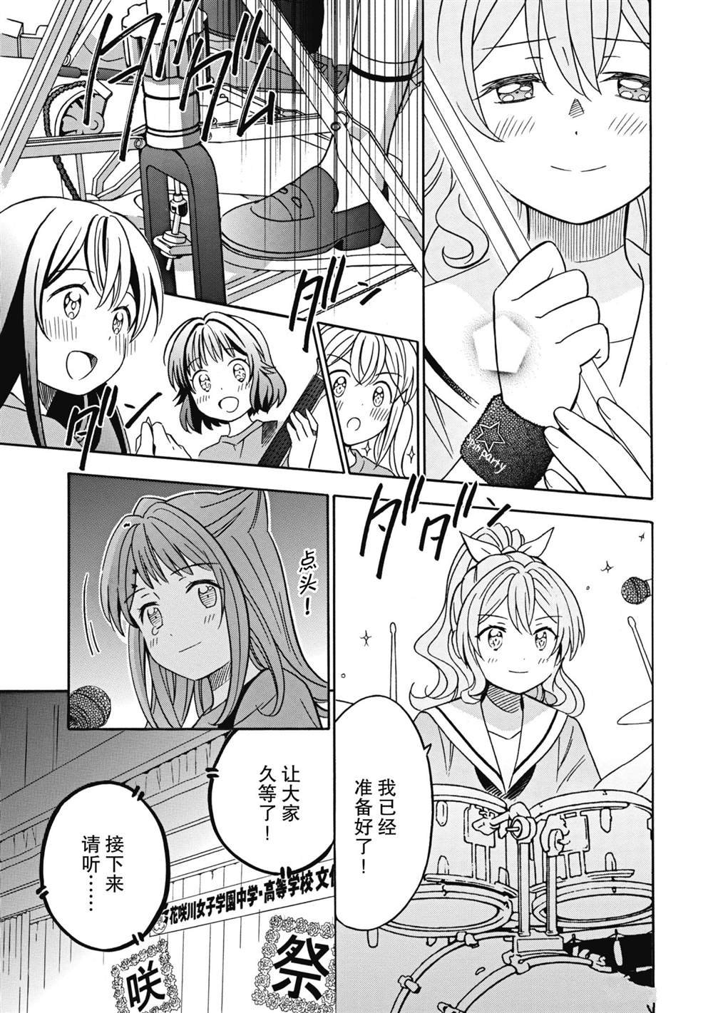 第29话 试看版