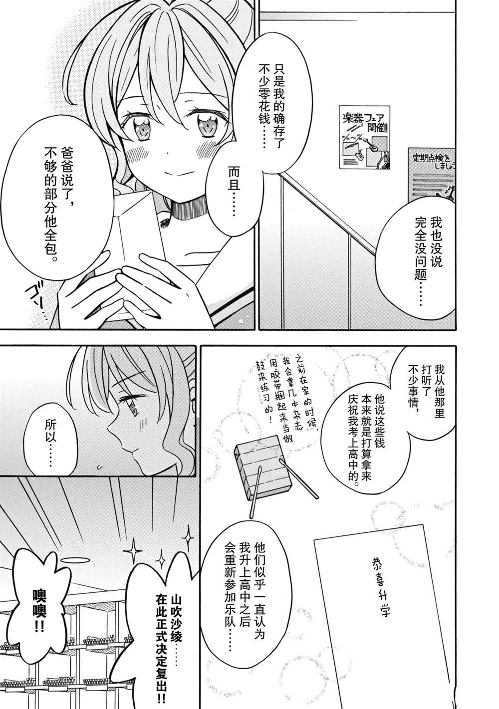 第30话 试看版