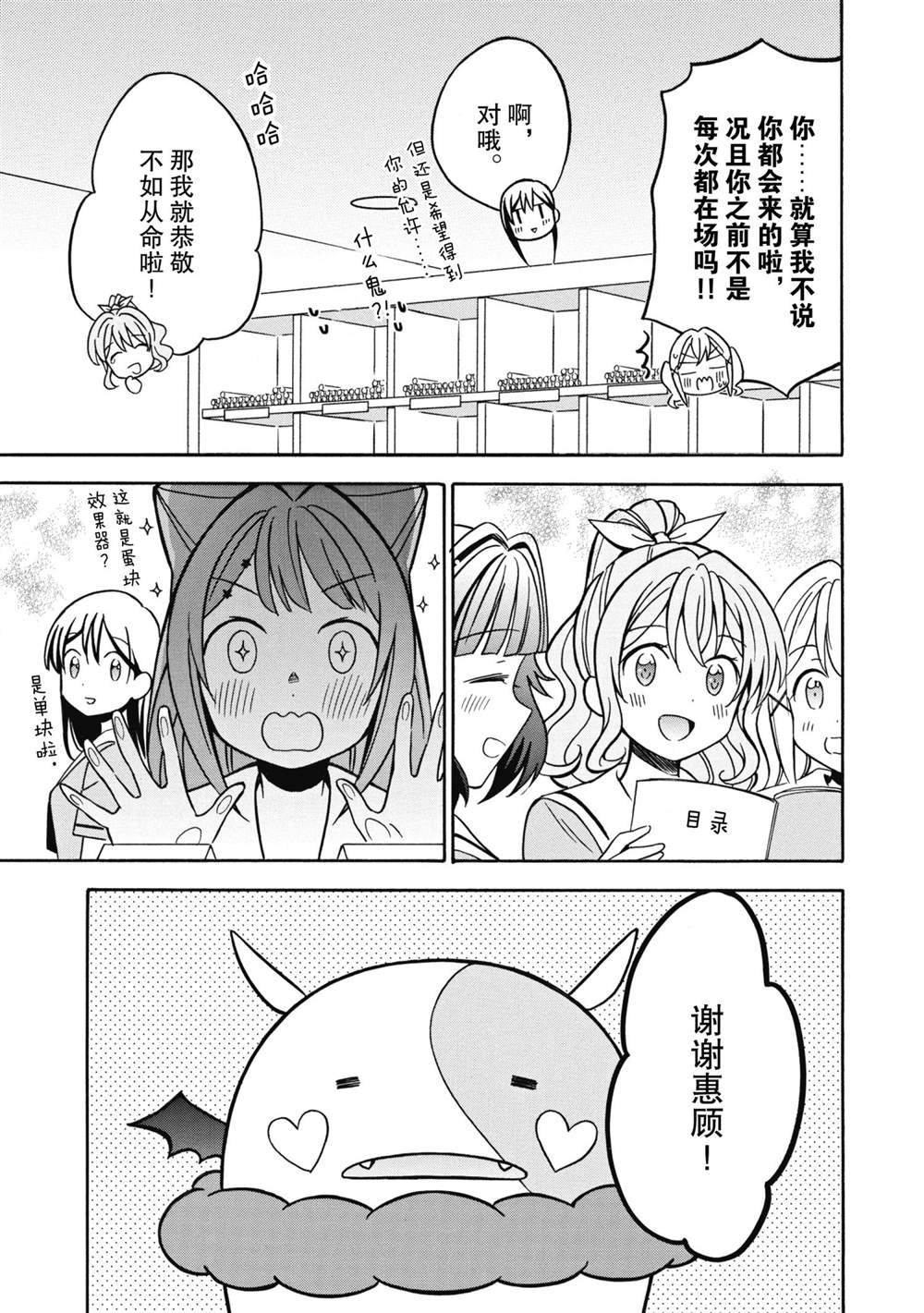 第30话 试看版