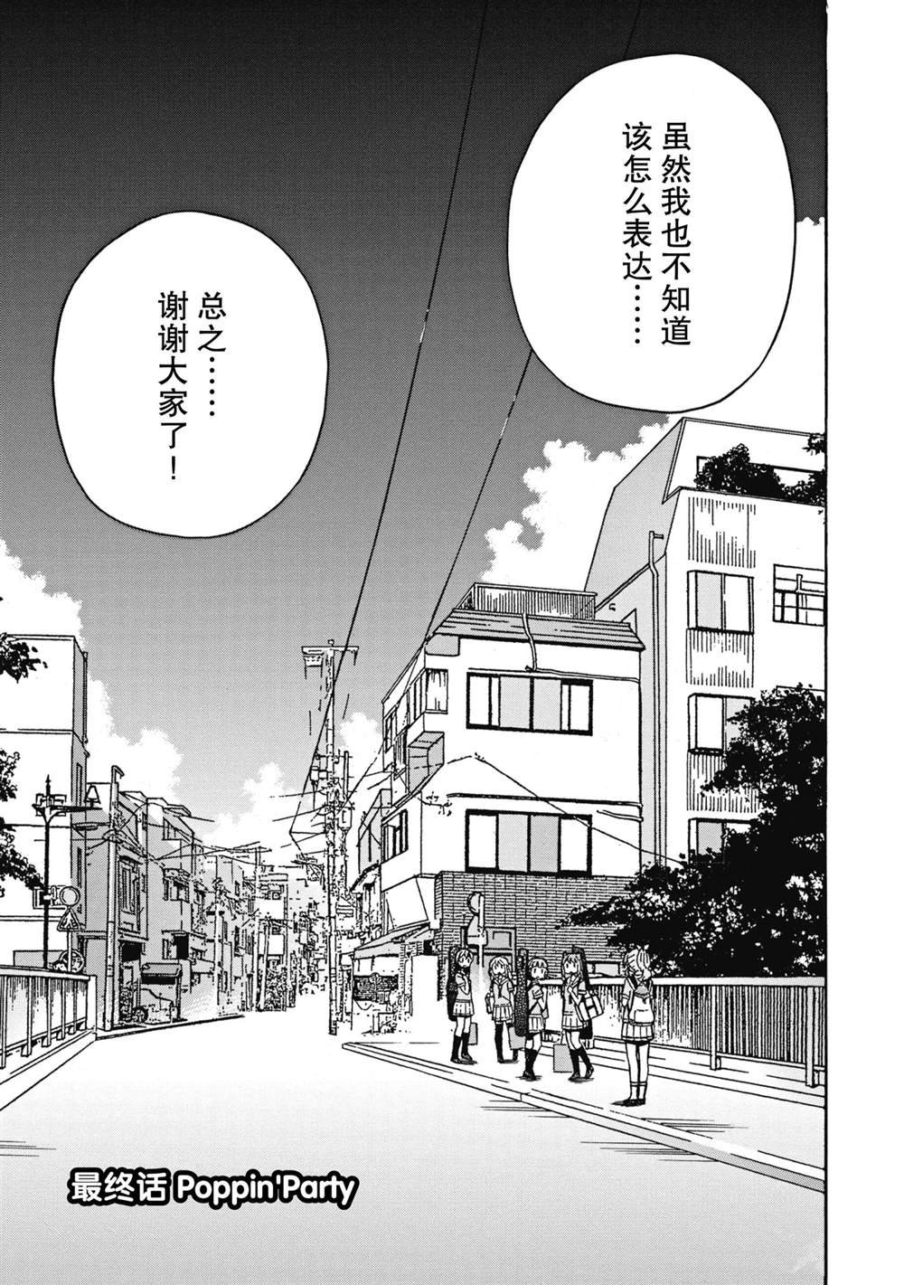 第31话 最终话