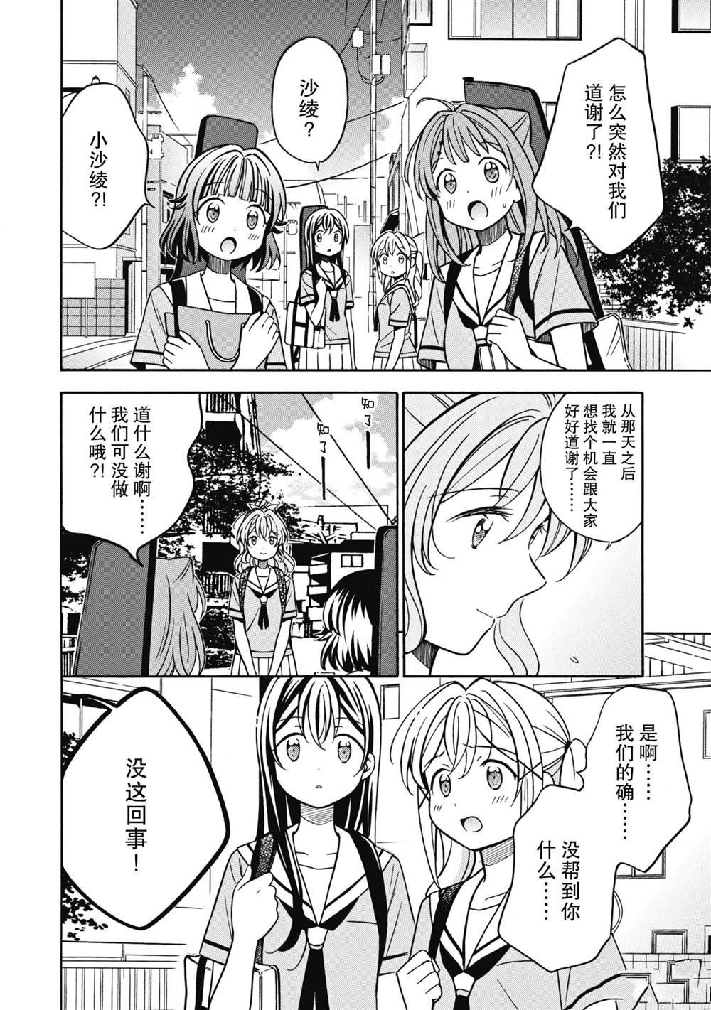 第31话 最终话