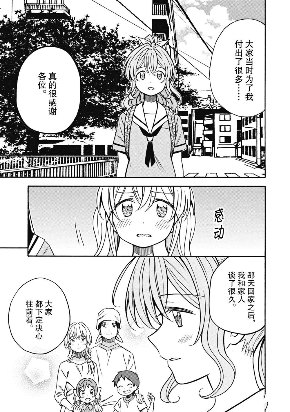 第31话 最终话