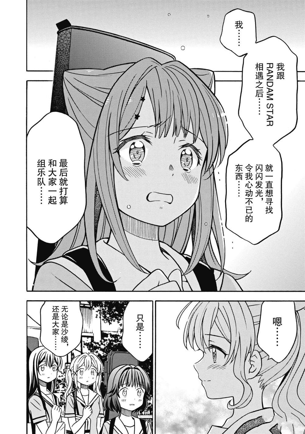 第31话 最终话