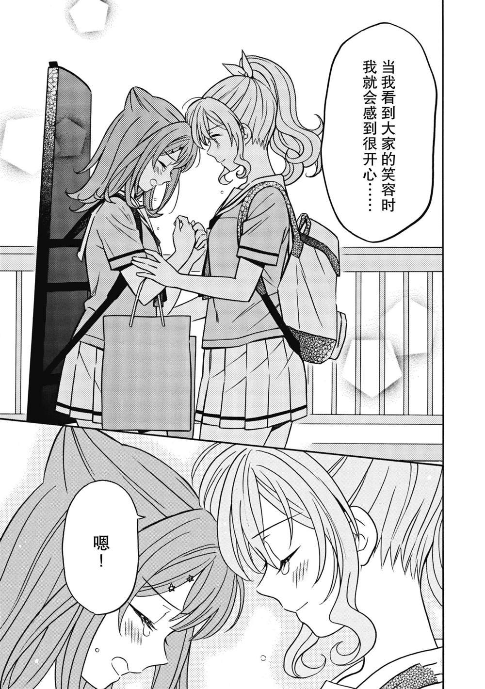 第31话 最终话