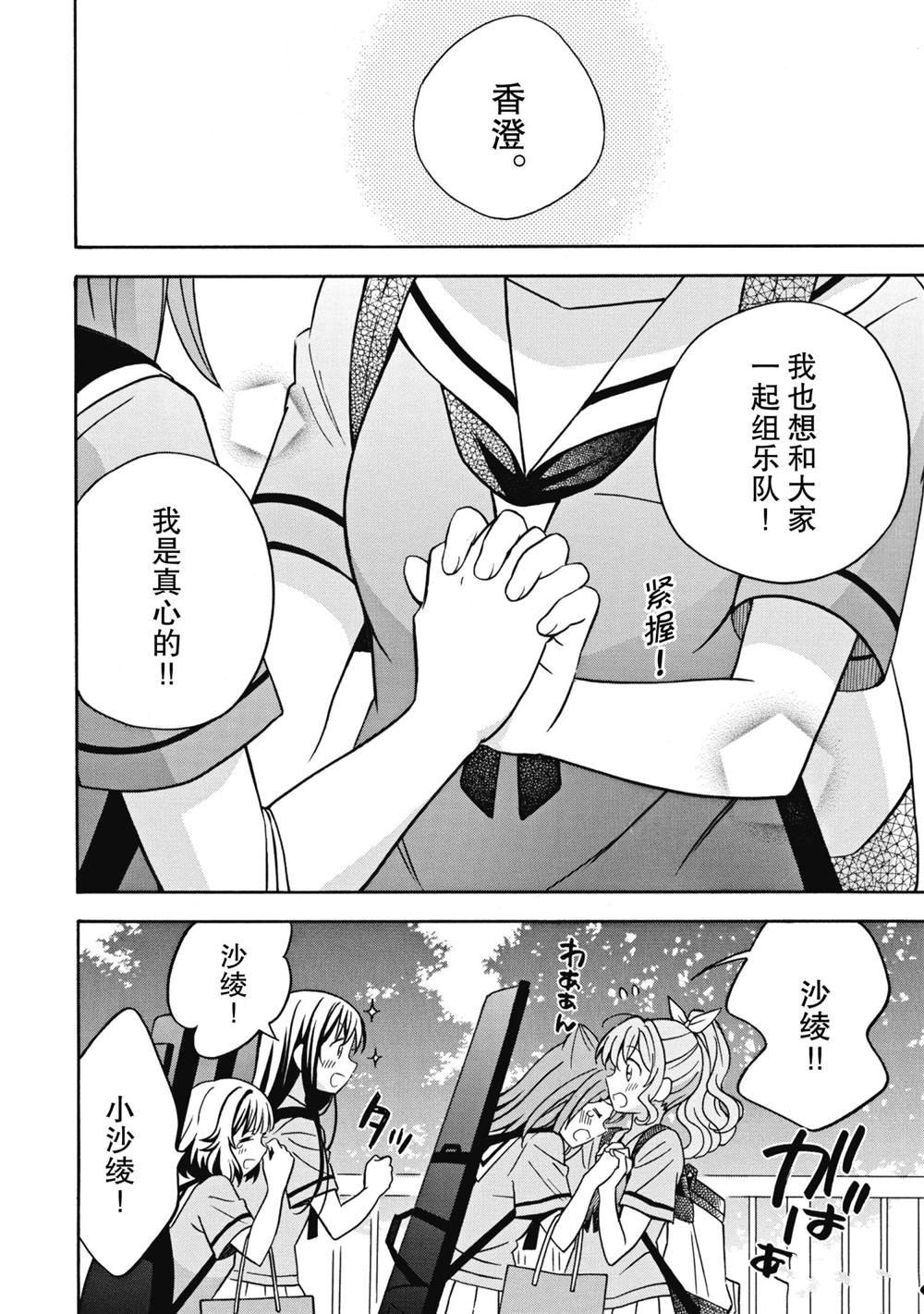 第31话 最终话