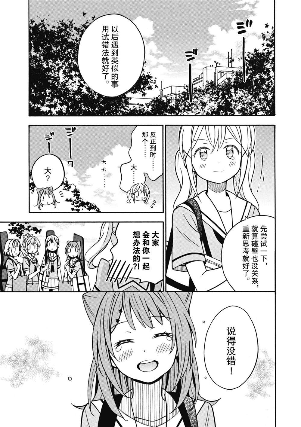 第31话 最终话