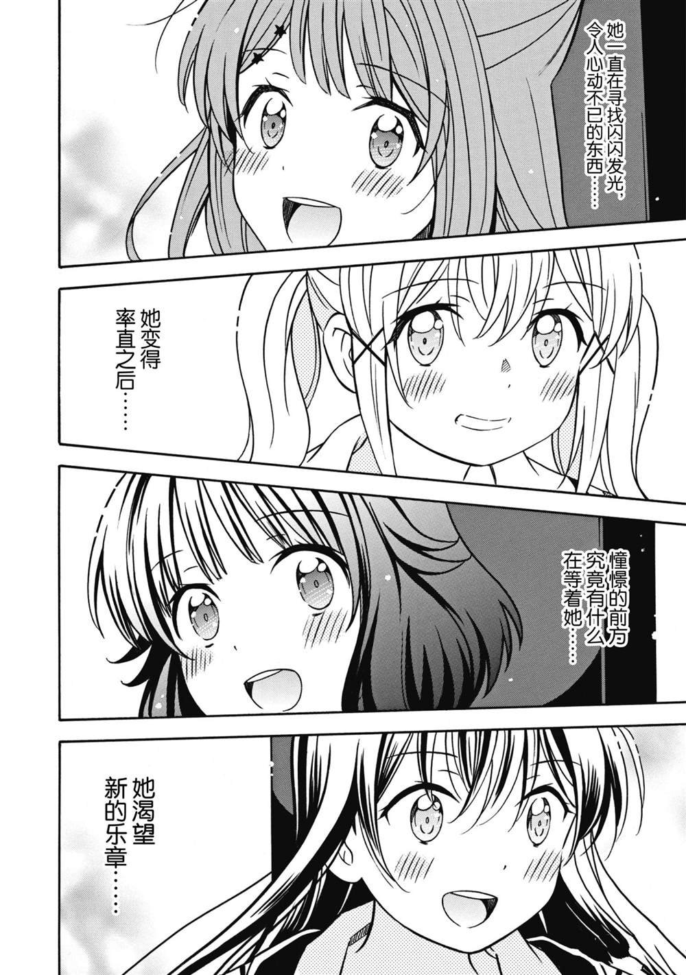 第31话 最终话