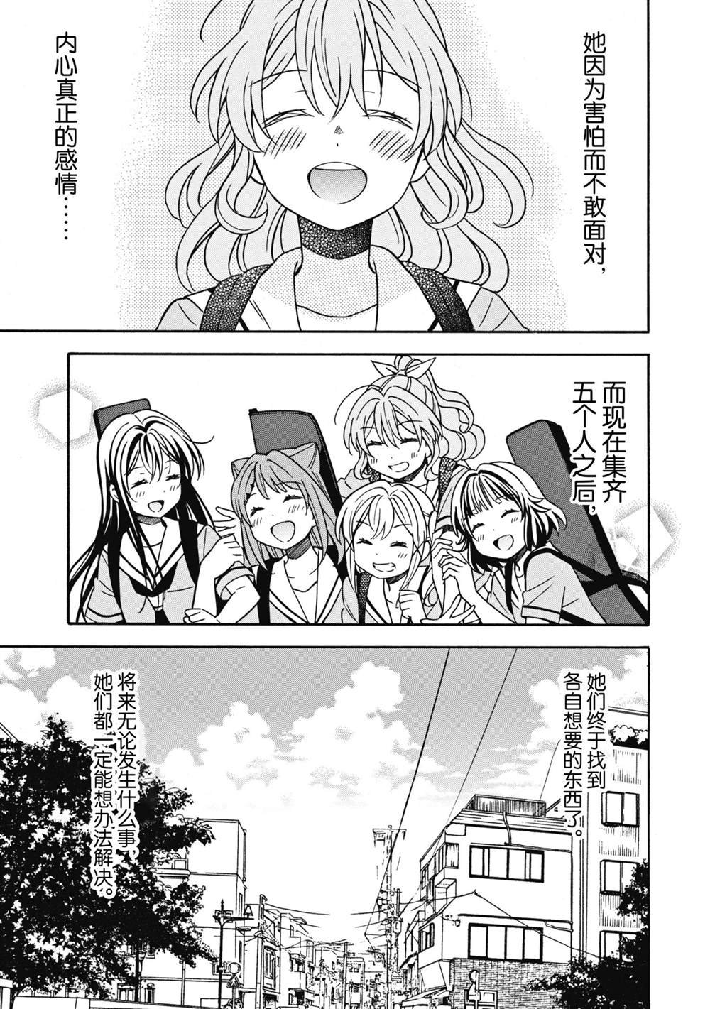 第31话 最终话