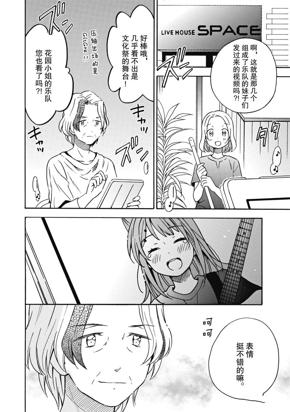 第31话 最终话