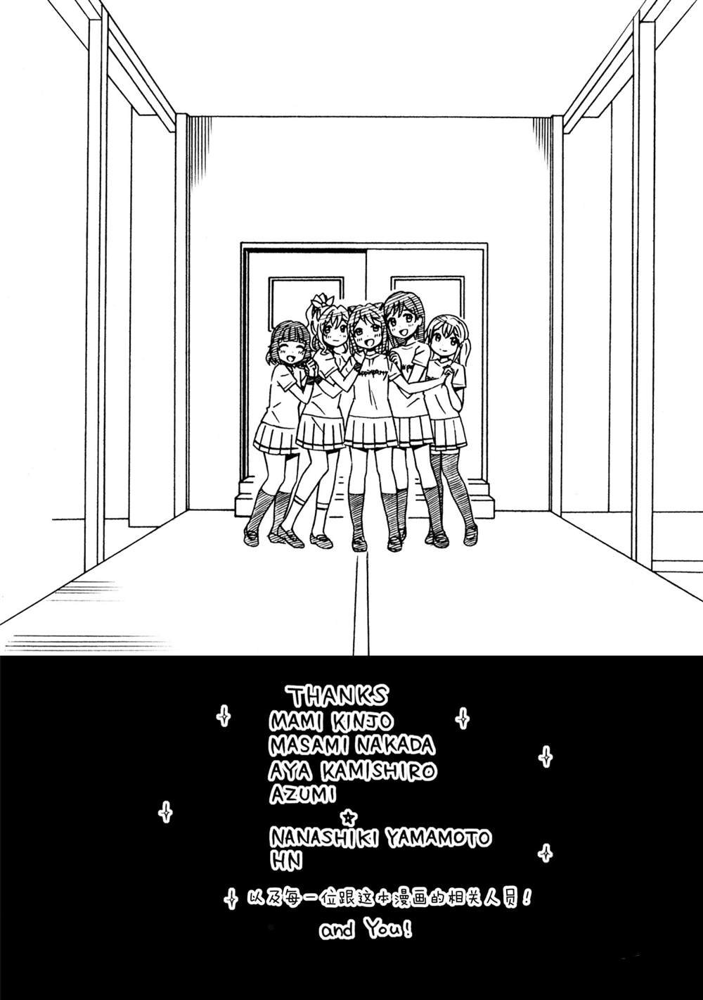 第31话 最终话