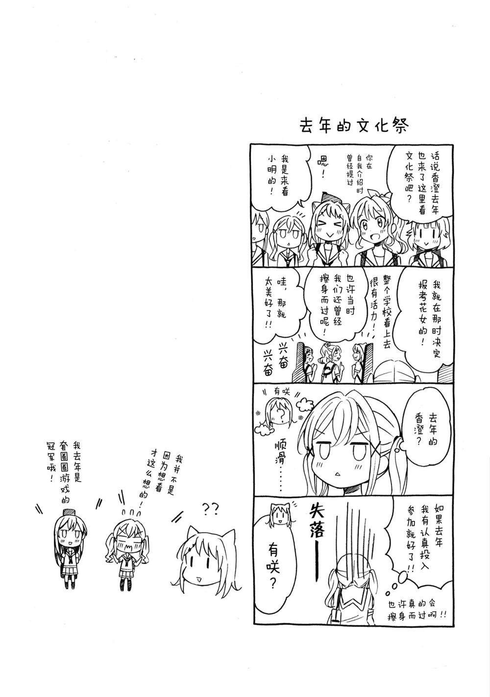 第31话 最终话