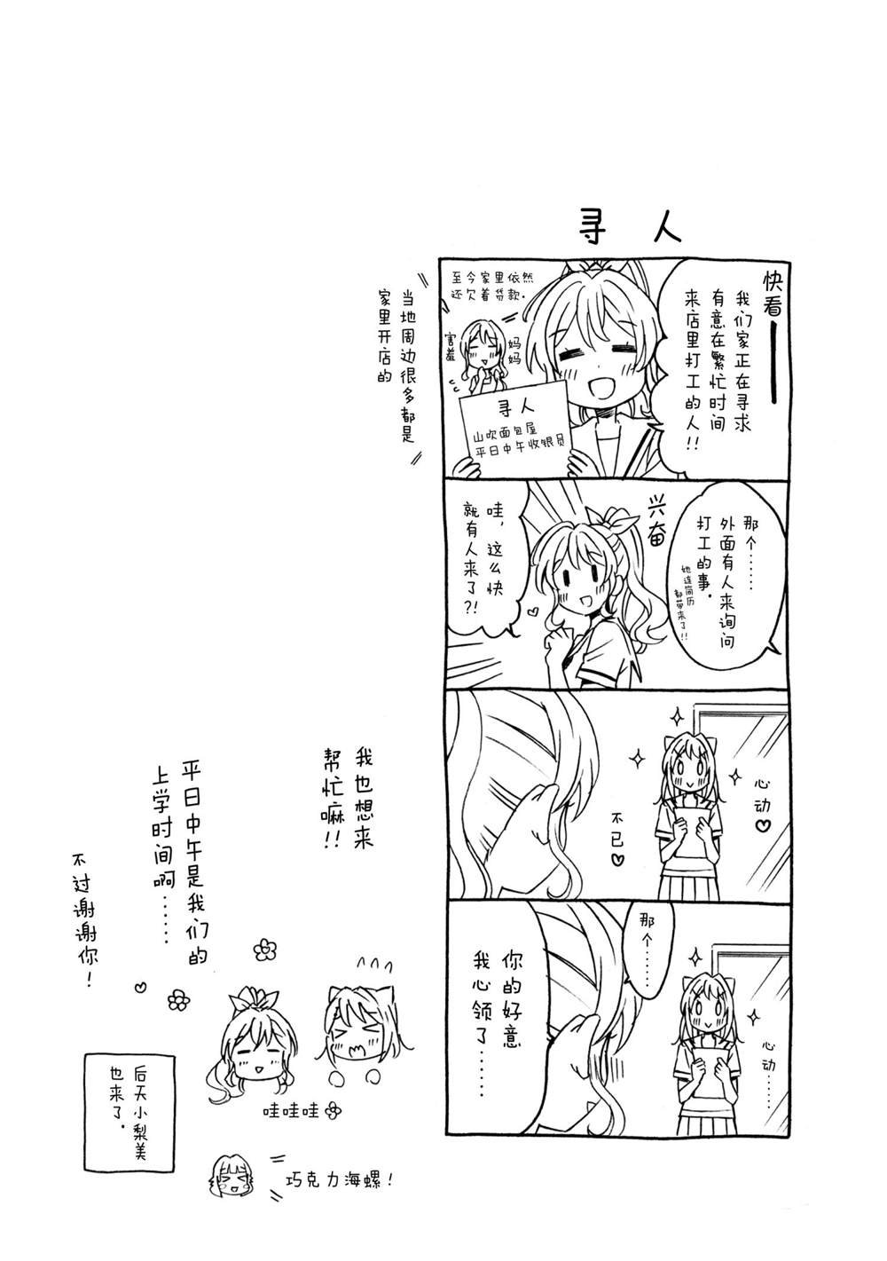 第31话 最终话