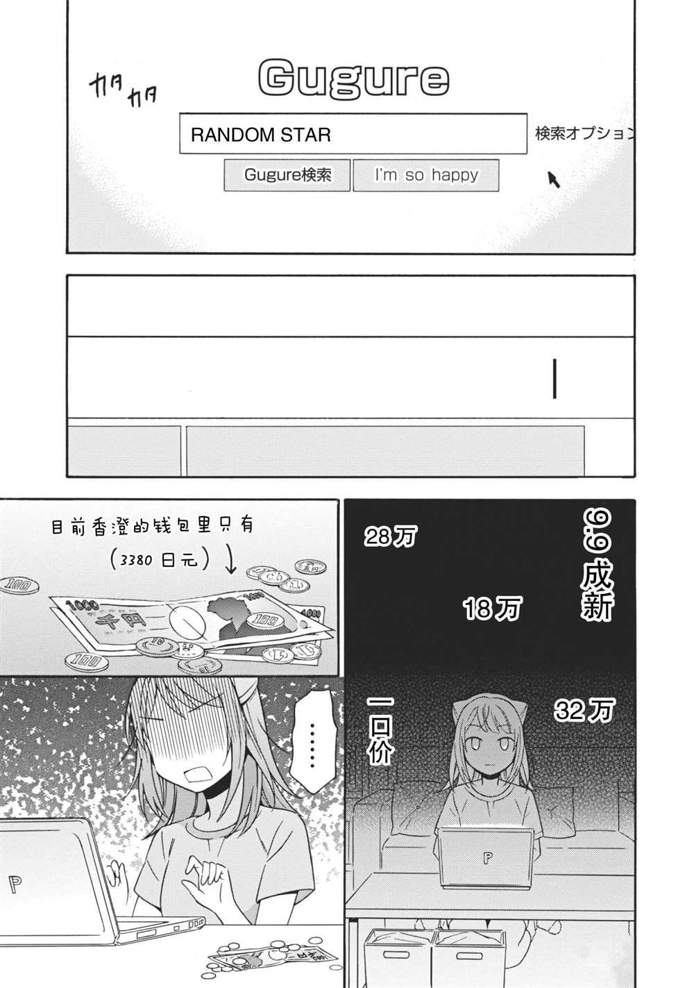第6话 试看版