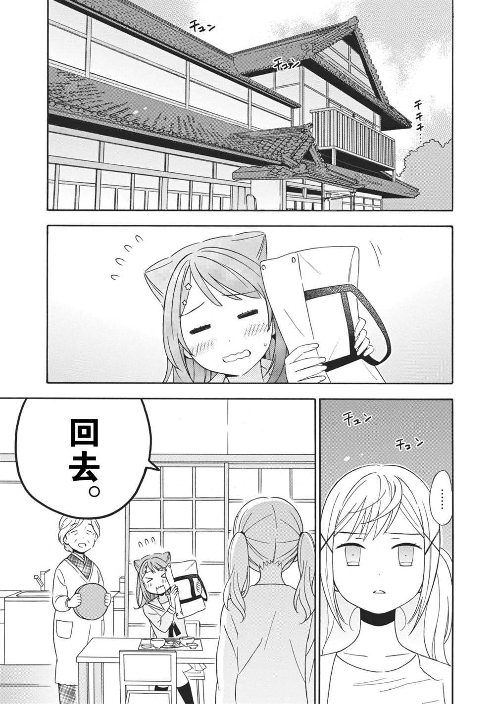 第6话 试看版