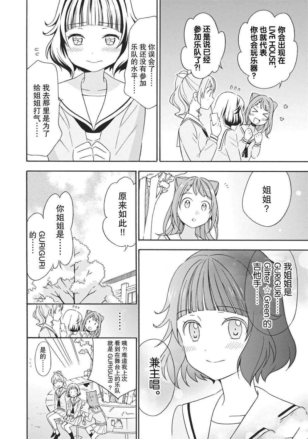 第6话 试看版