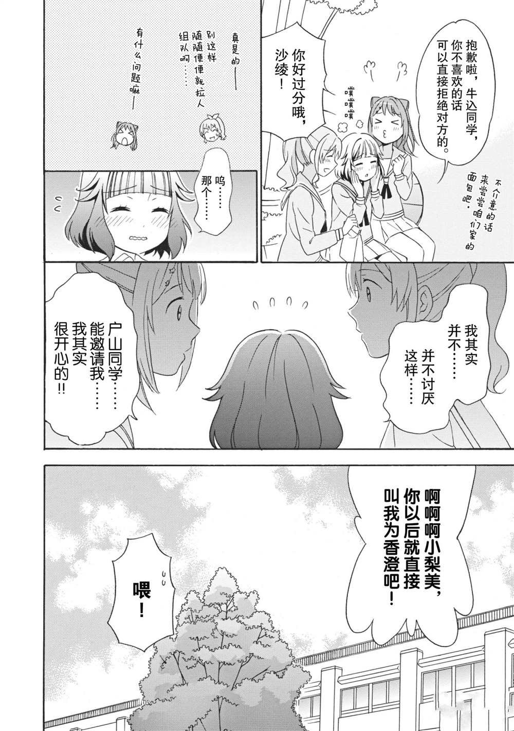 第6话 试看版