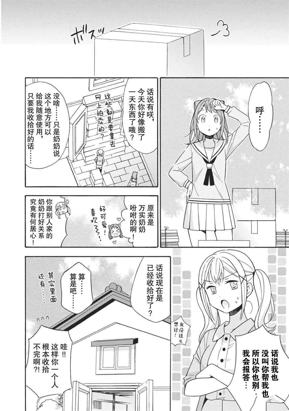 第6话 试看版