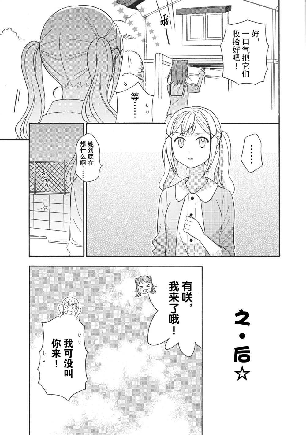 第6话 试看版