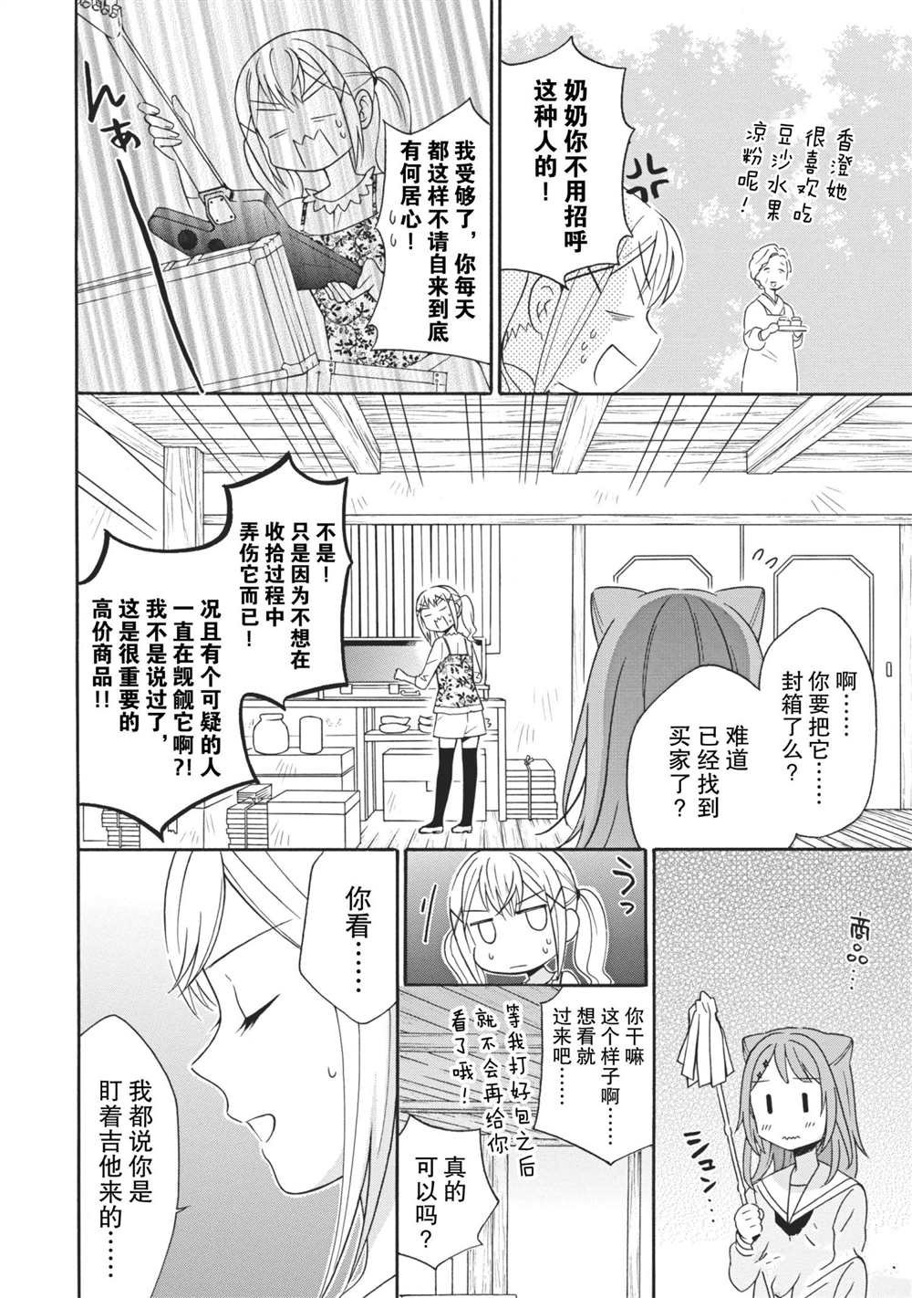 第6话 试看版
