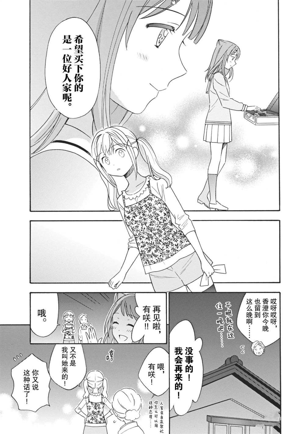 第6话 试看版