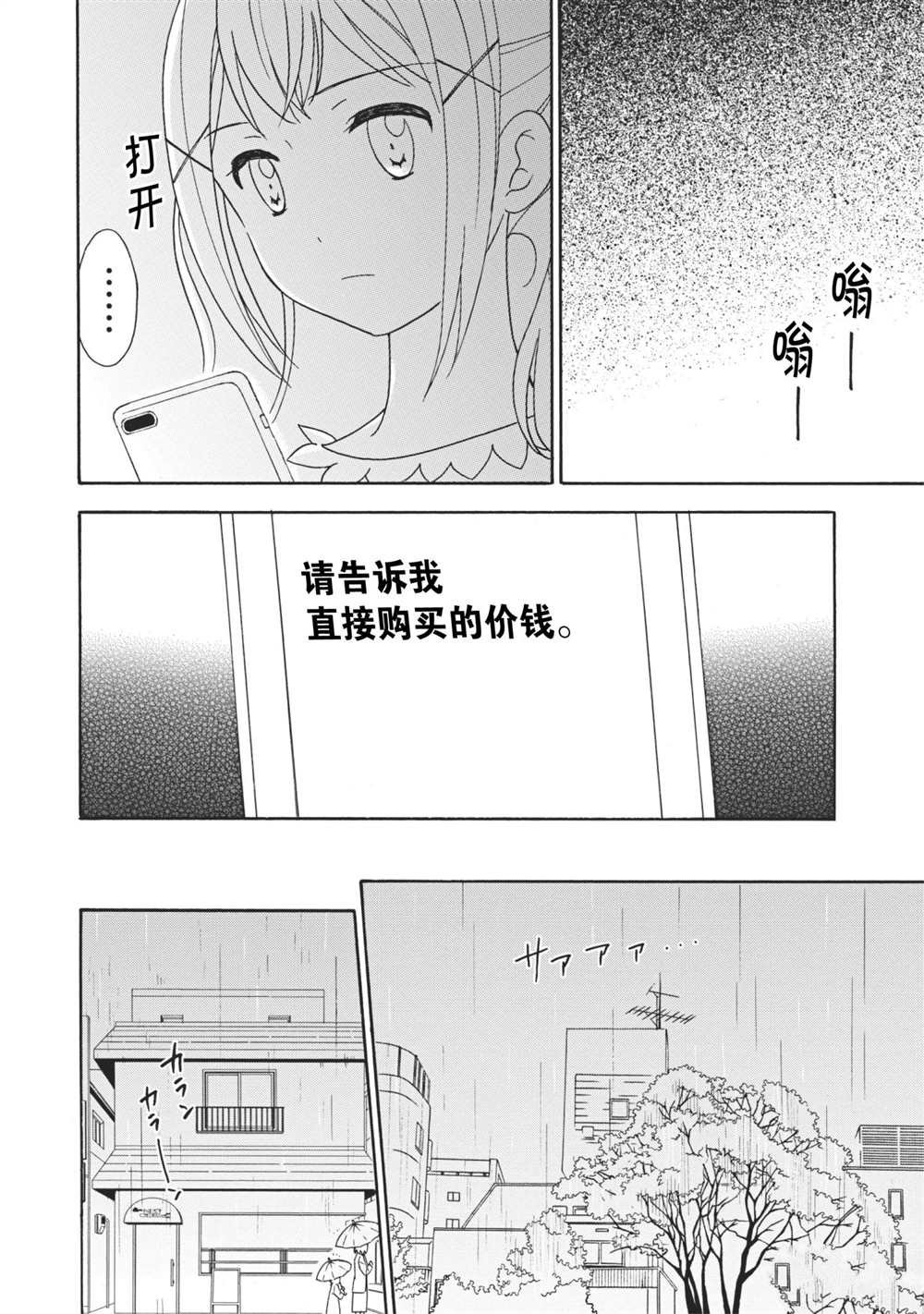 第6话 试看版