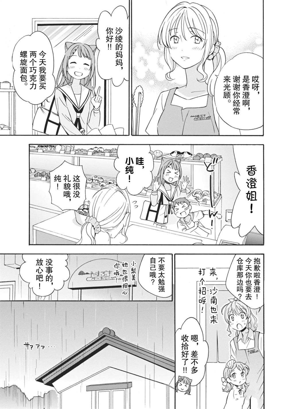 第6话 试看版