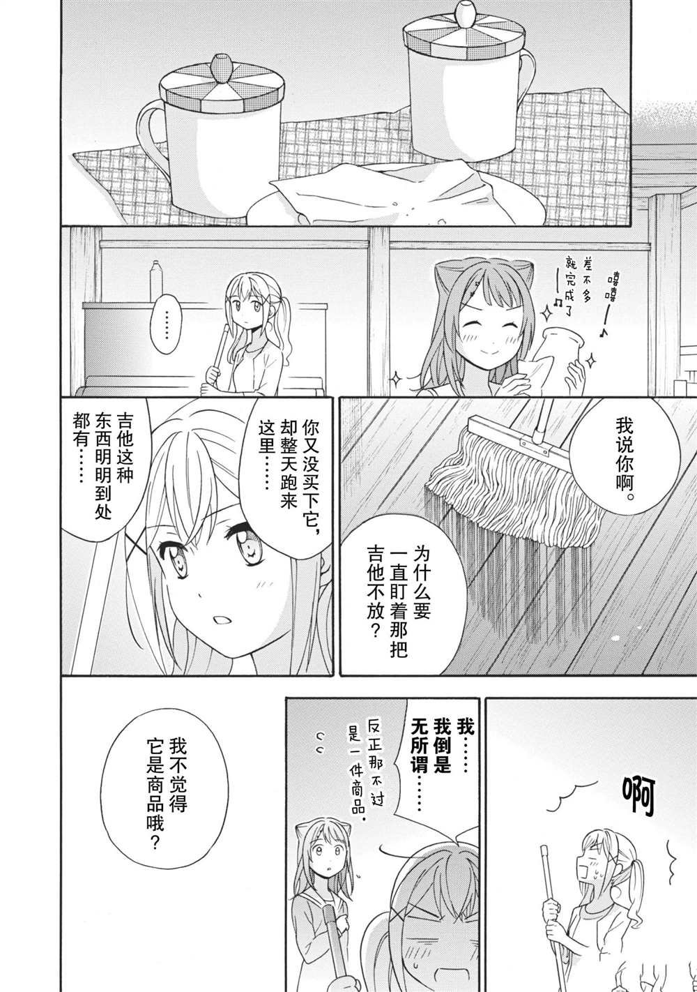 第6话 试看版
