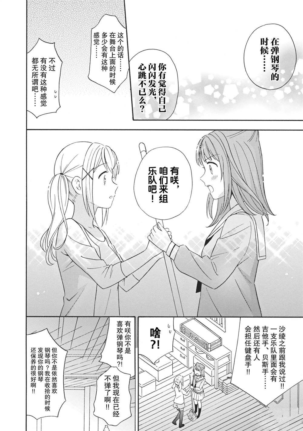 第6话 试看版