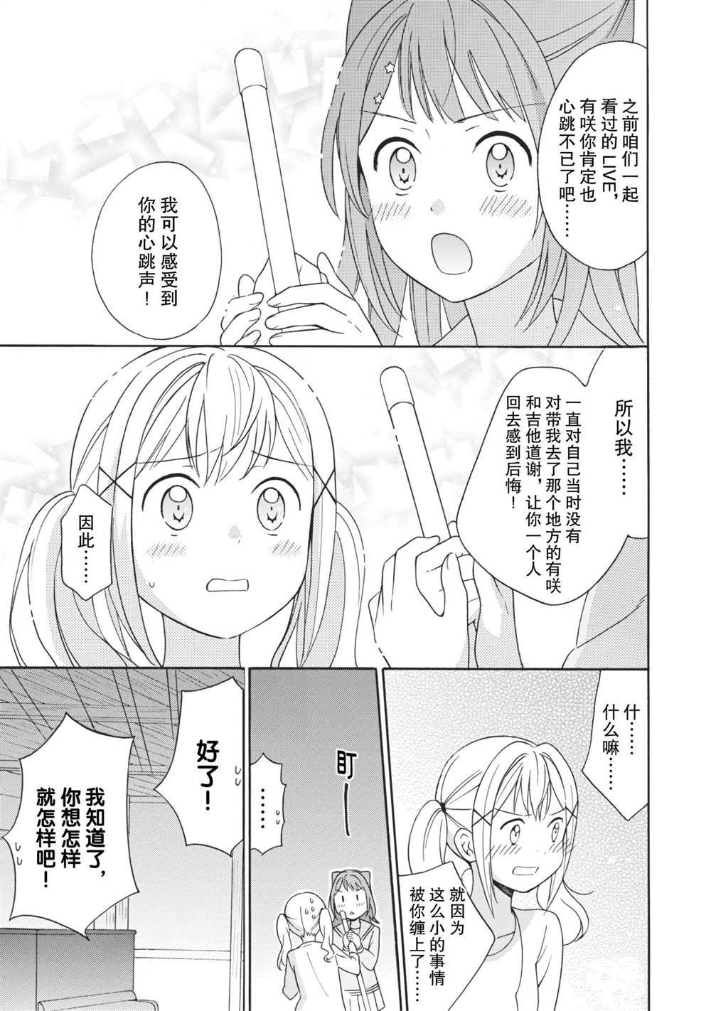 第6话 试看版