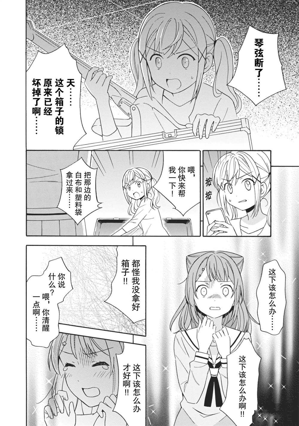 第7话 试看版