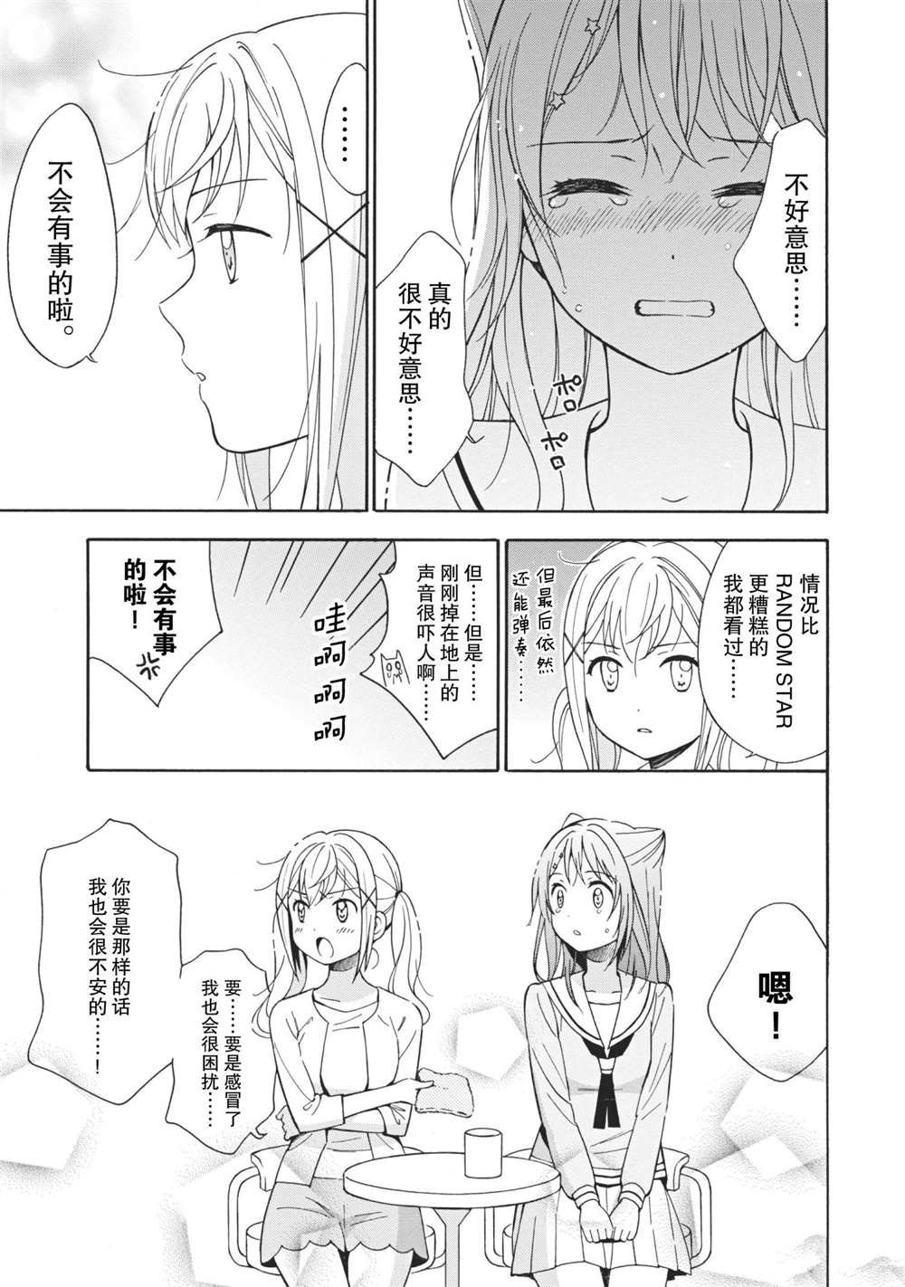 第7话 试看版