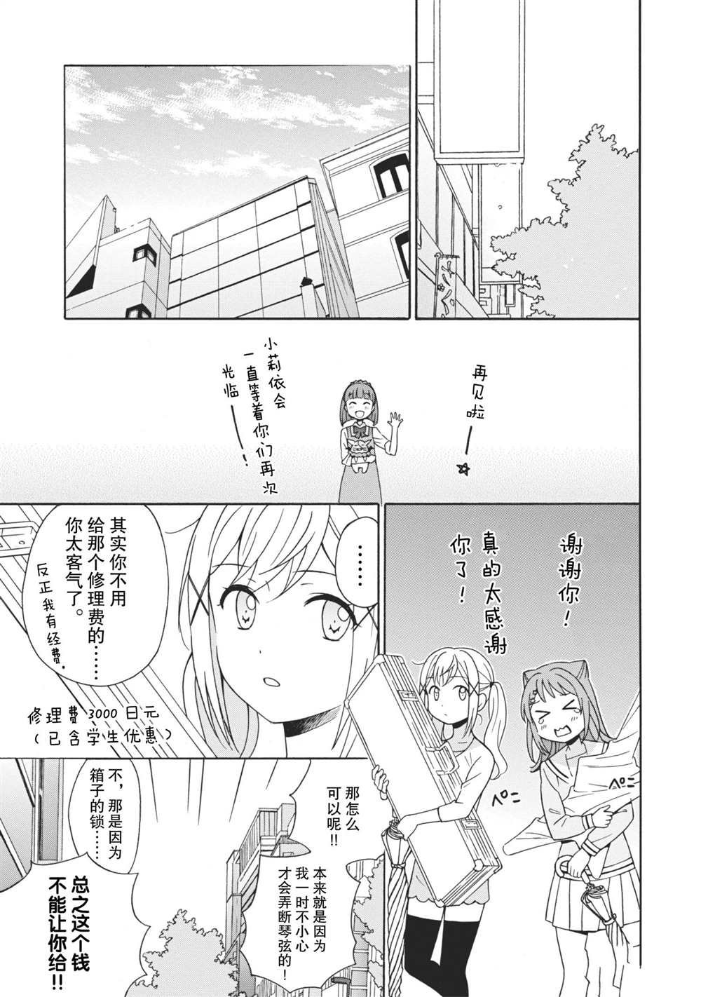 第7话 试看版