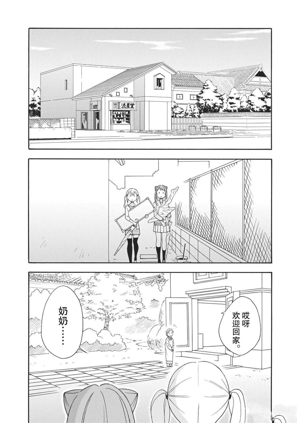 第7话 试看版