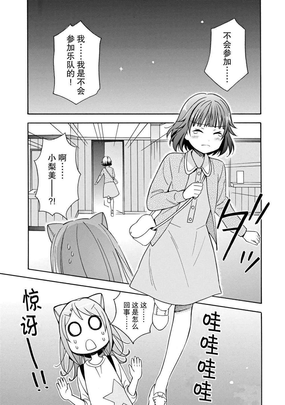 第8话 试看版