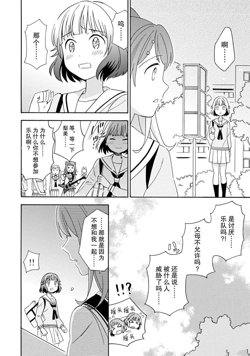 第8话 试看版