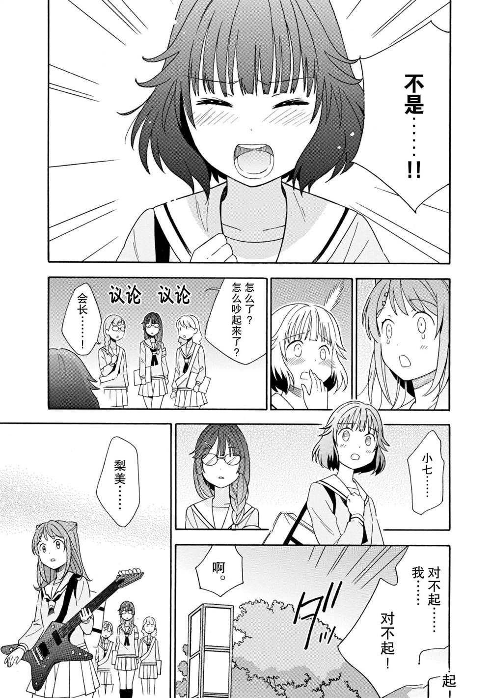 第8话 试看版