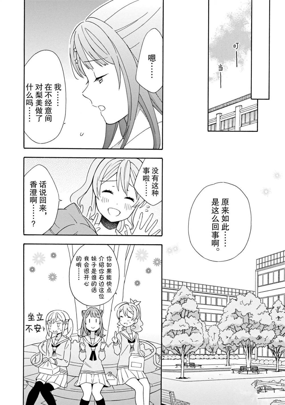 第8话 试看版
