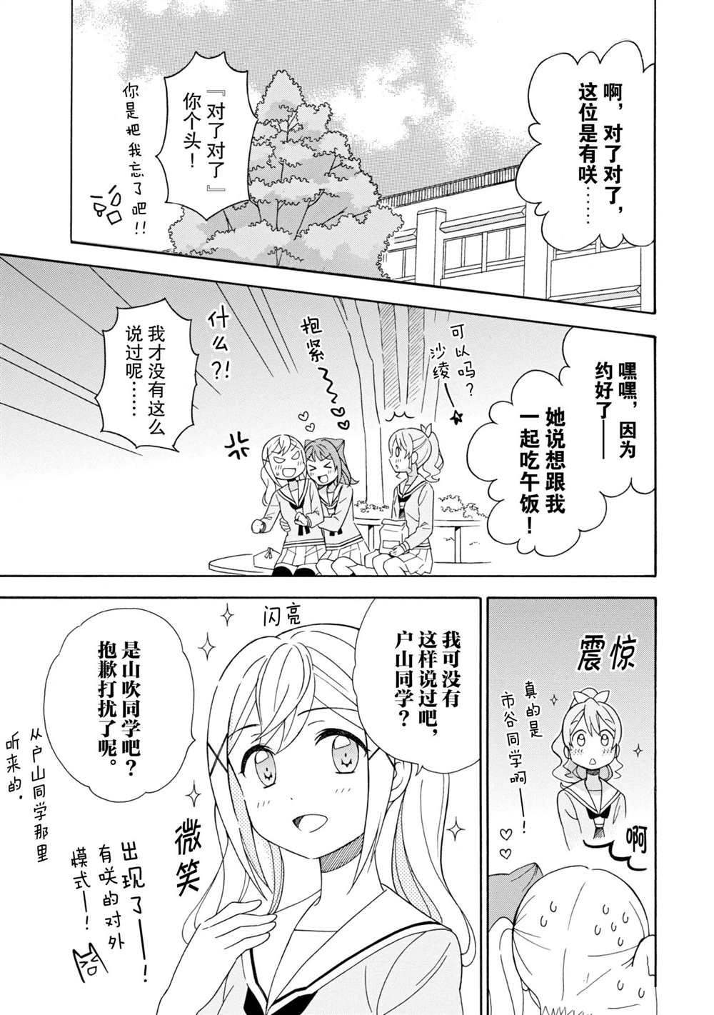 第8话 试看版