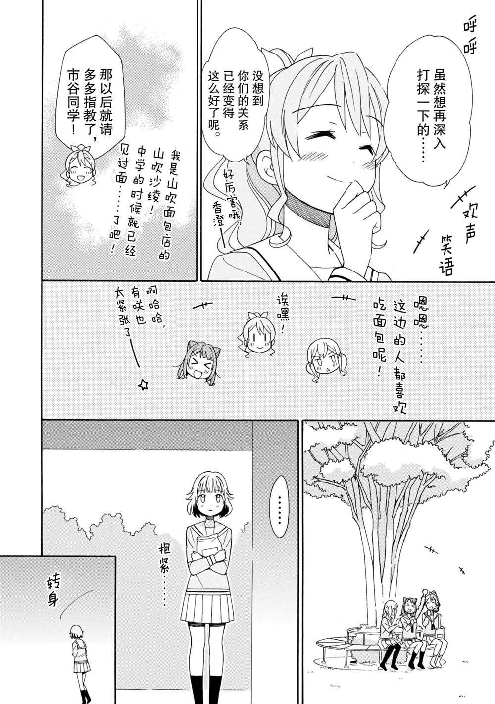 第8话 试看版