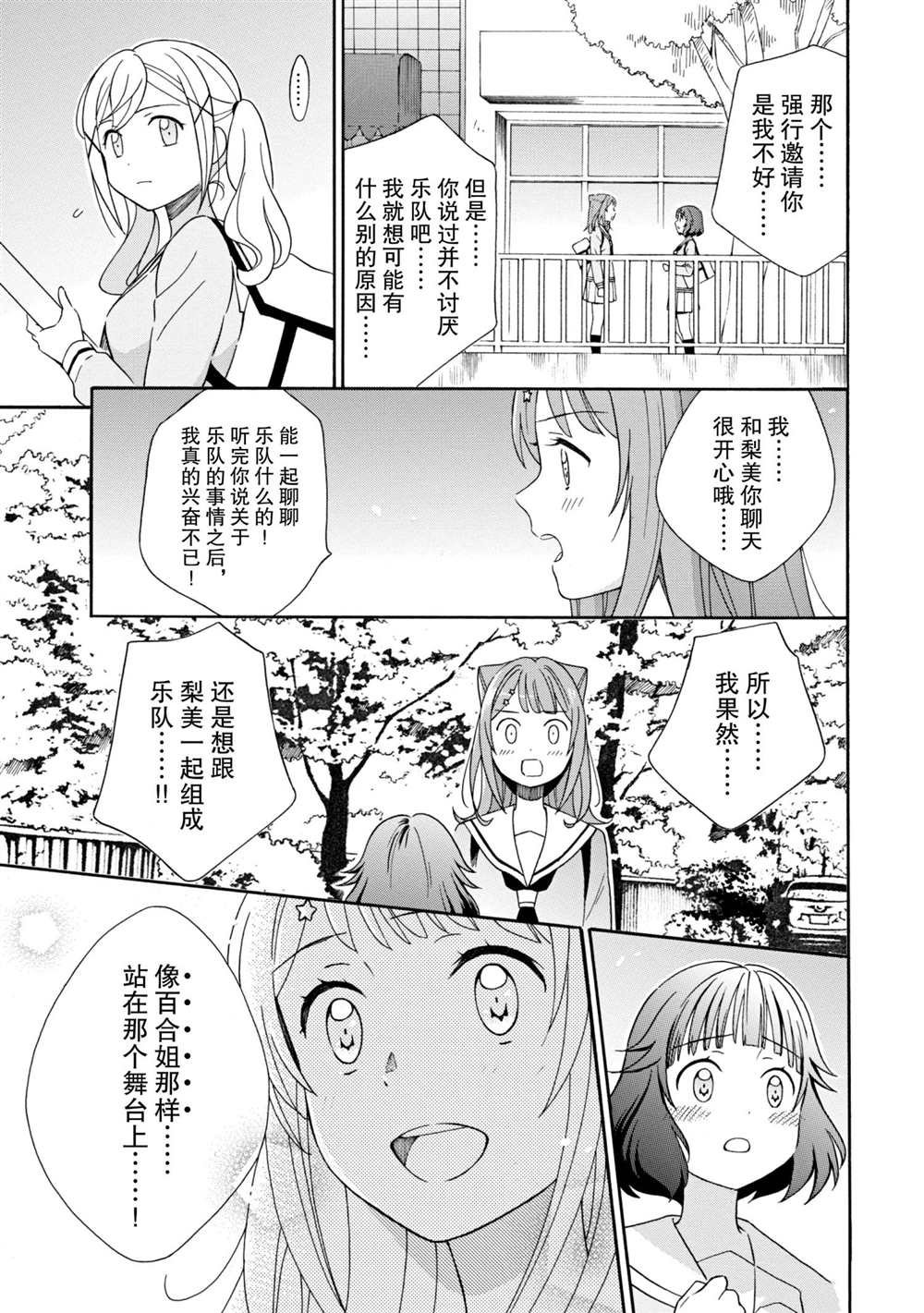 第9话 试看版