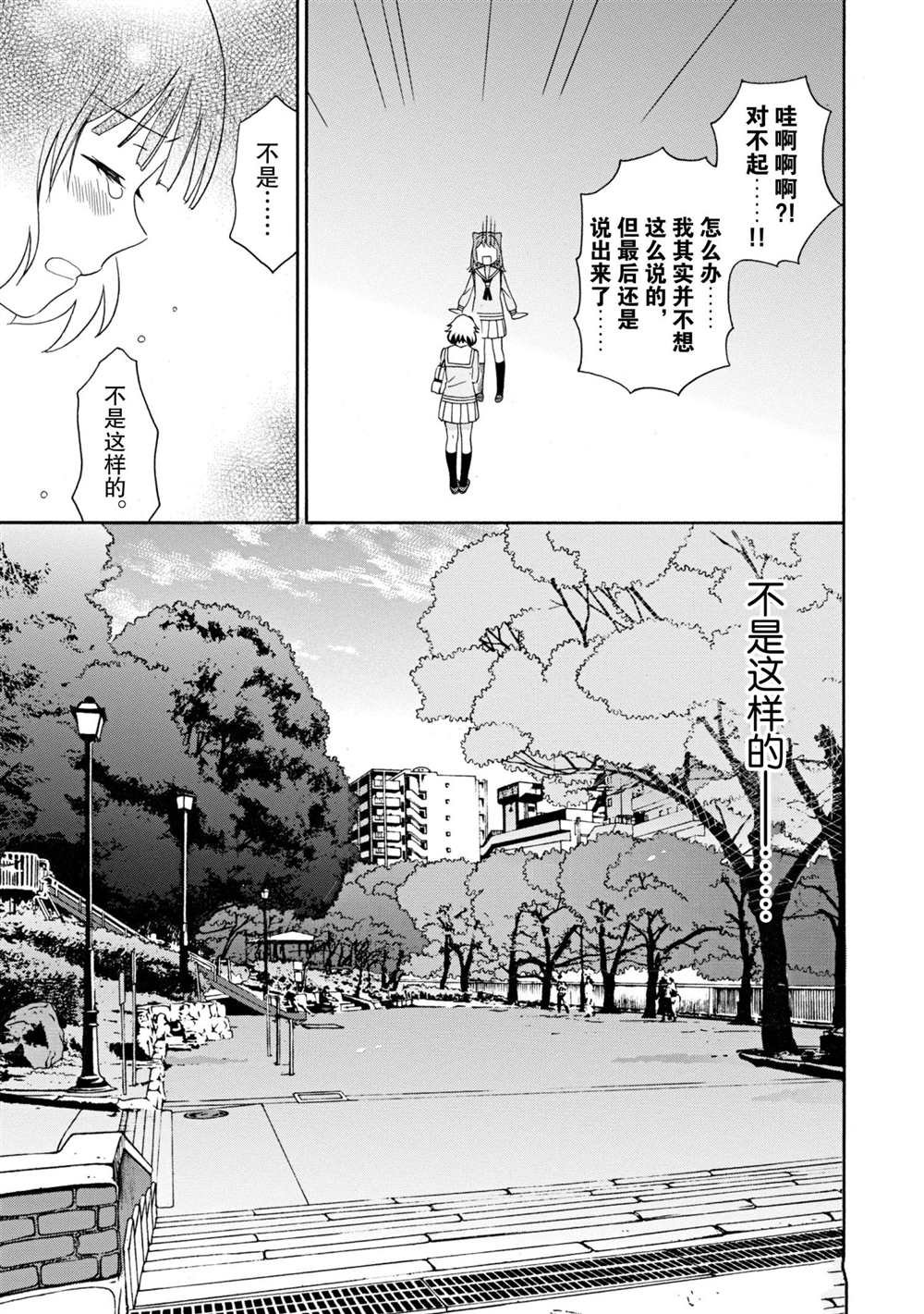 第9话 试看版