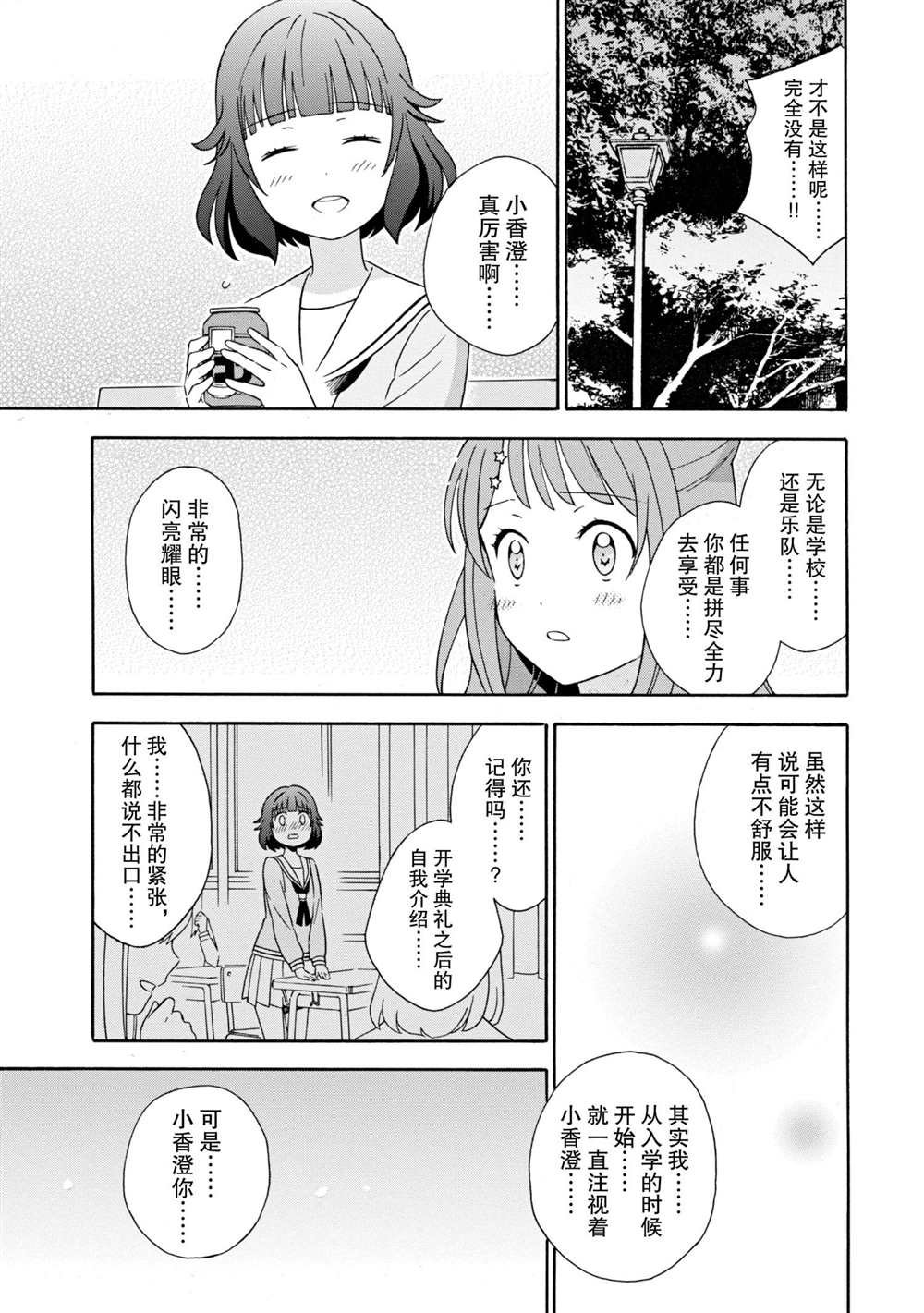 第9话 试看版