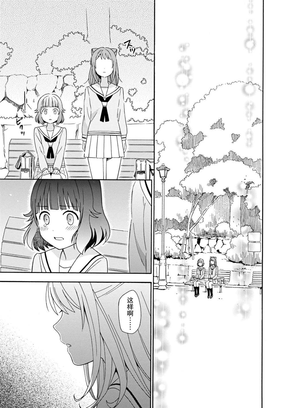 第9话 试看版