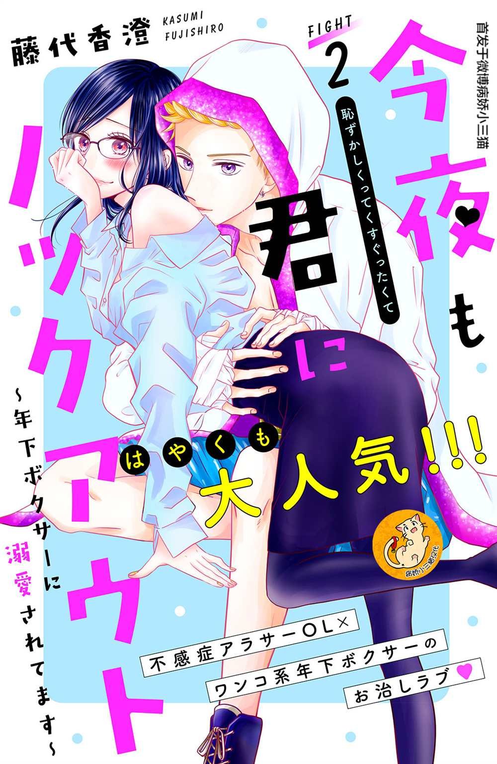 第2话