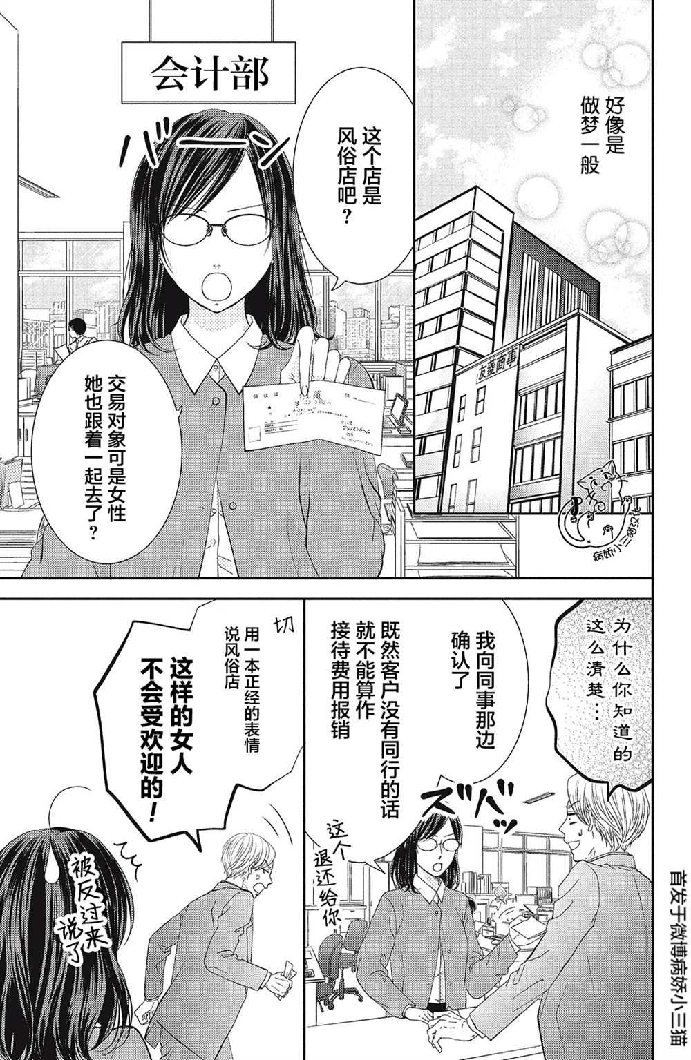 第2话