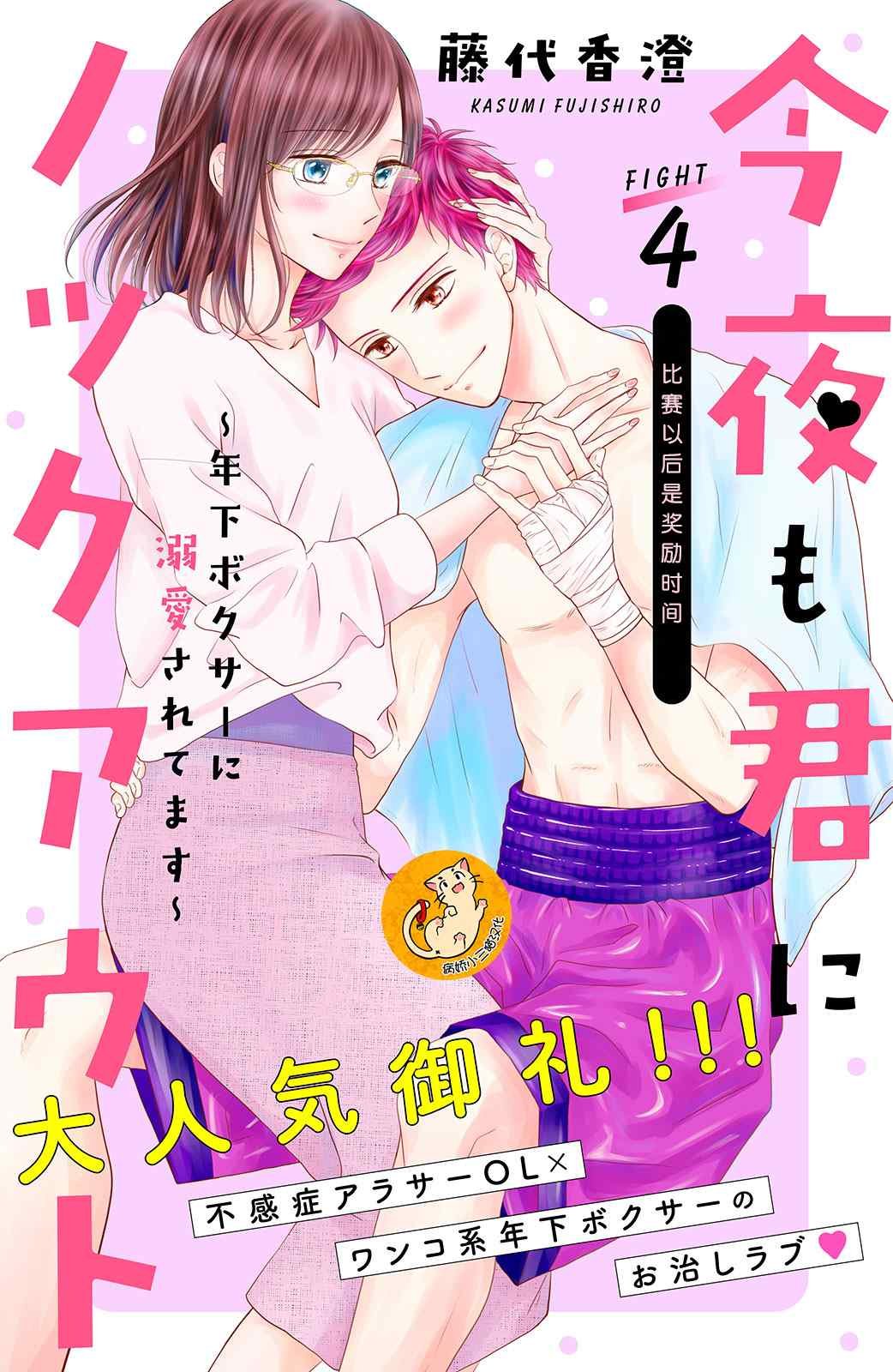 第4话
