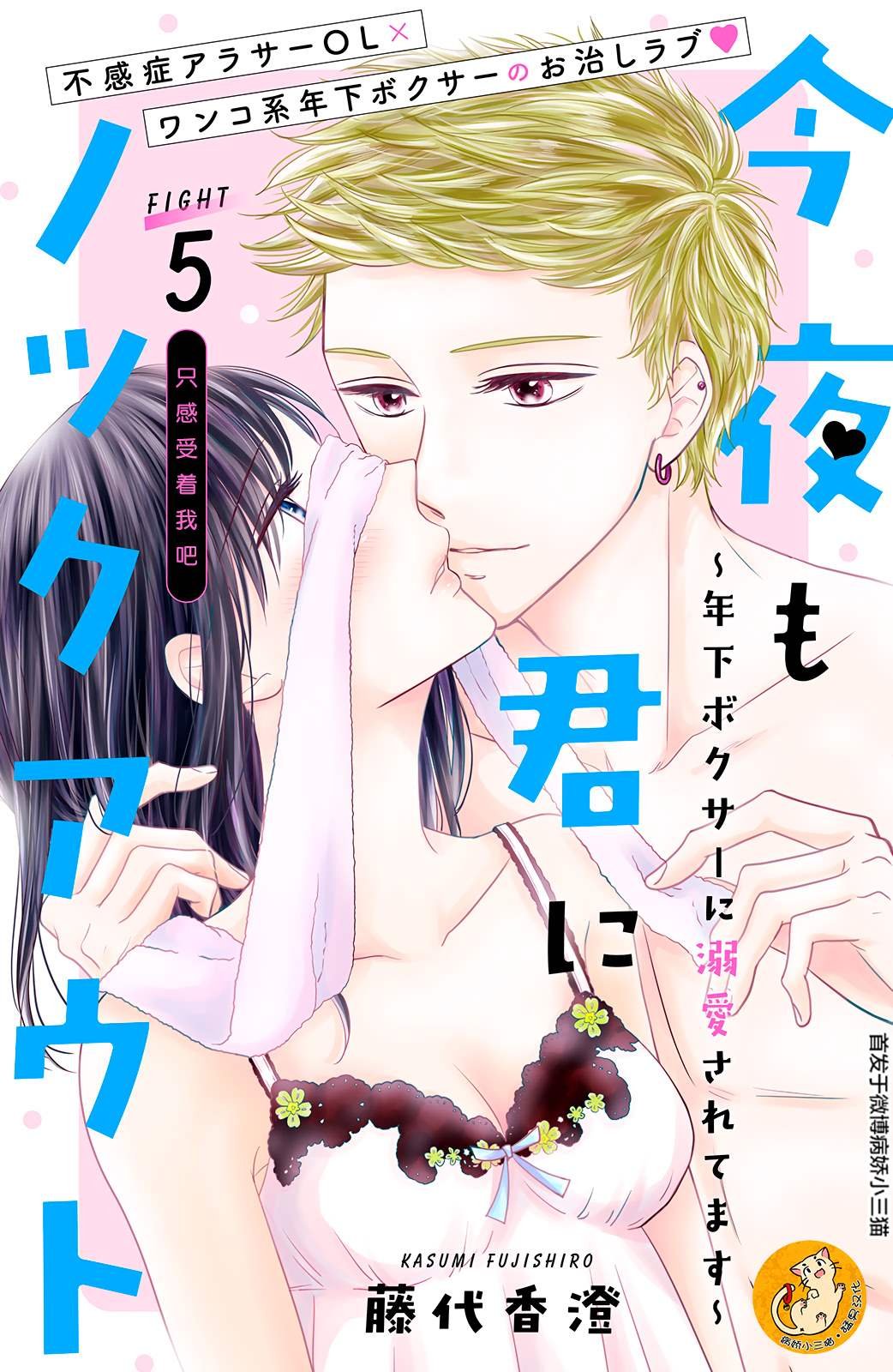 第5话